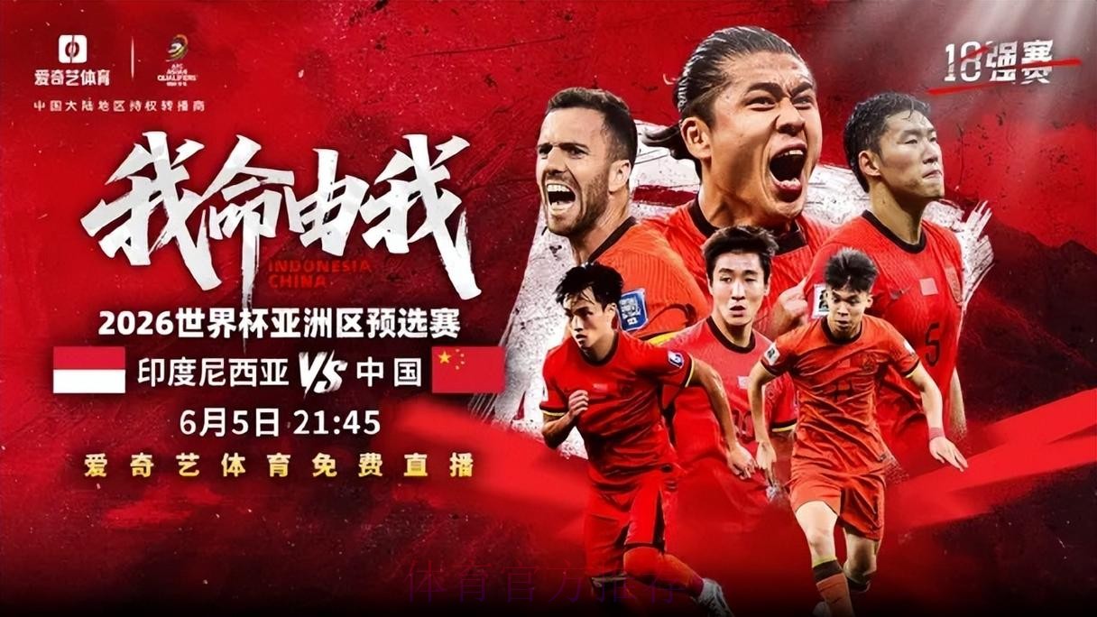 2026世界杯电脑直播平台推荐 2026世界杯电脑直播平台推荐